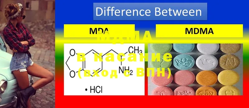 MDMA Molly  где купить наркоту  Шадринск 