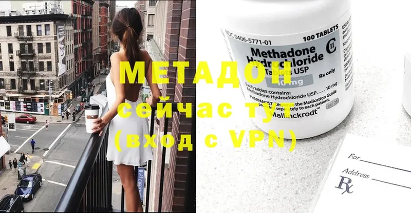 цены   kraken рабочий сайт  нарко площадка какой сайт  Шадринск  Метадон methadone 